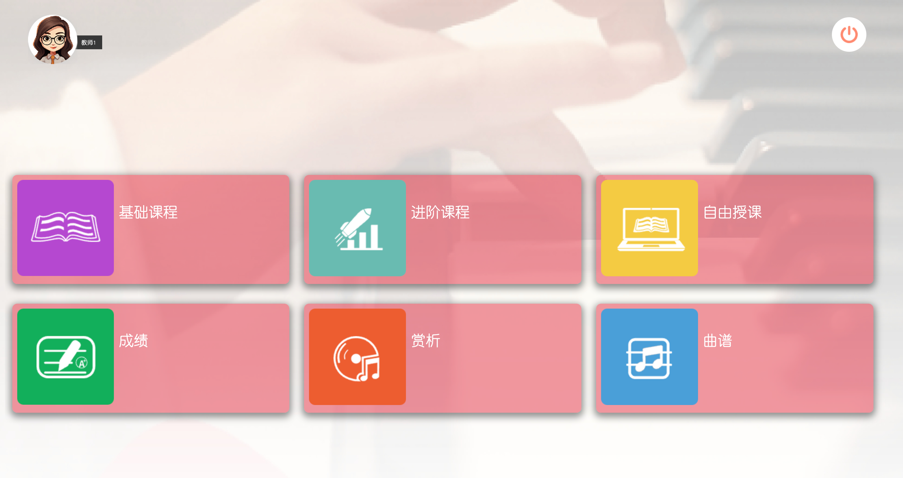 智能钢琴教学系统