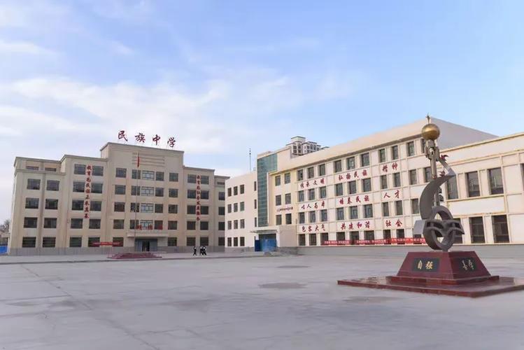 格尔木民族中学