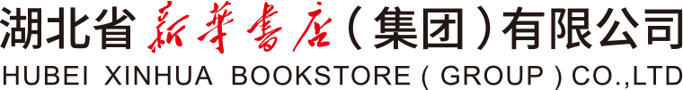 湖北省新华书店集团